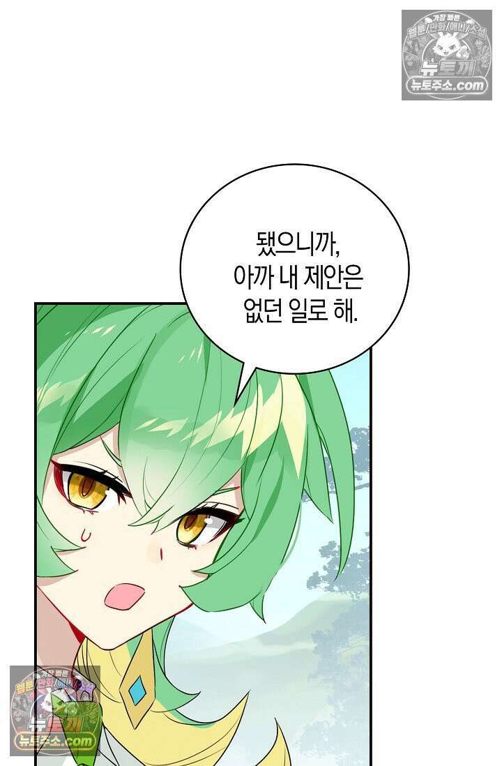 코어 올마스터: 한계 찢고 왕의 길로 49화 34