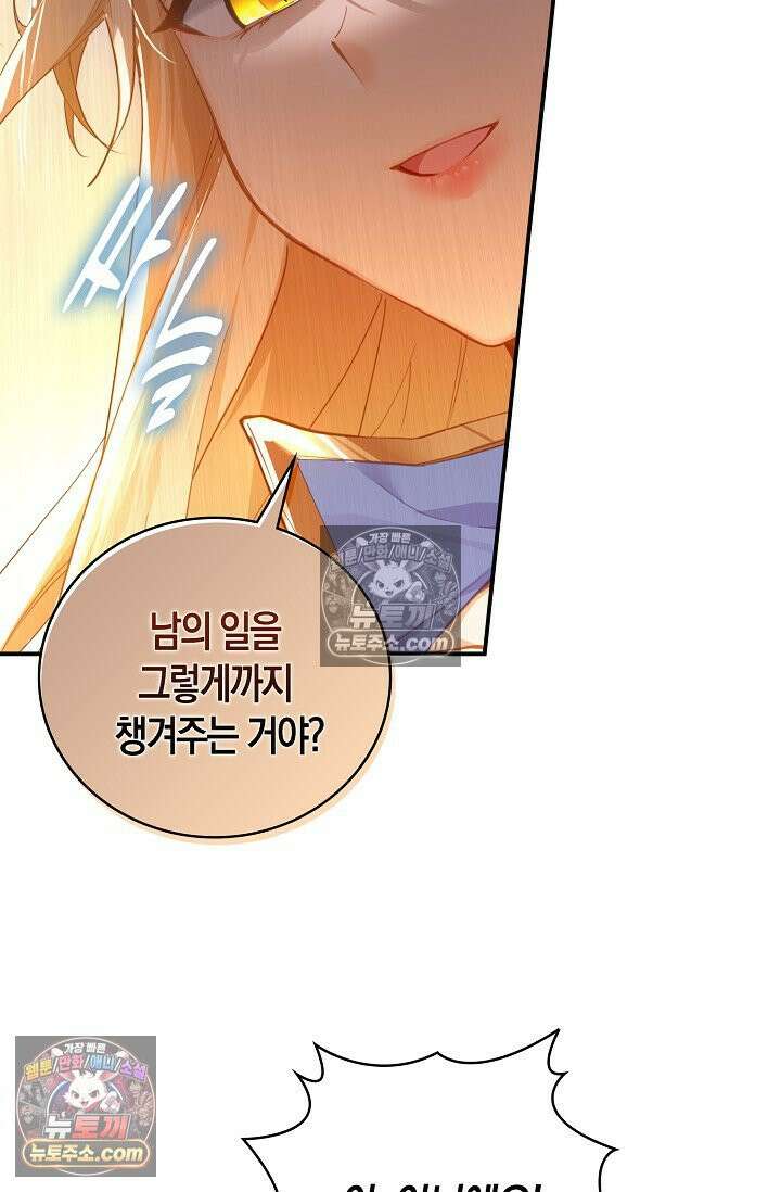 코어 올마스터: 한계 찢고 왕의 길로 49화 44