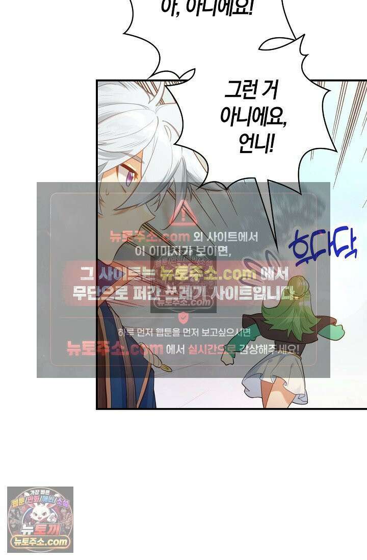코어 올마스터: 한계 찢고 왕의 길로 49화 45