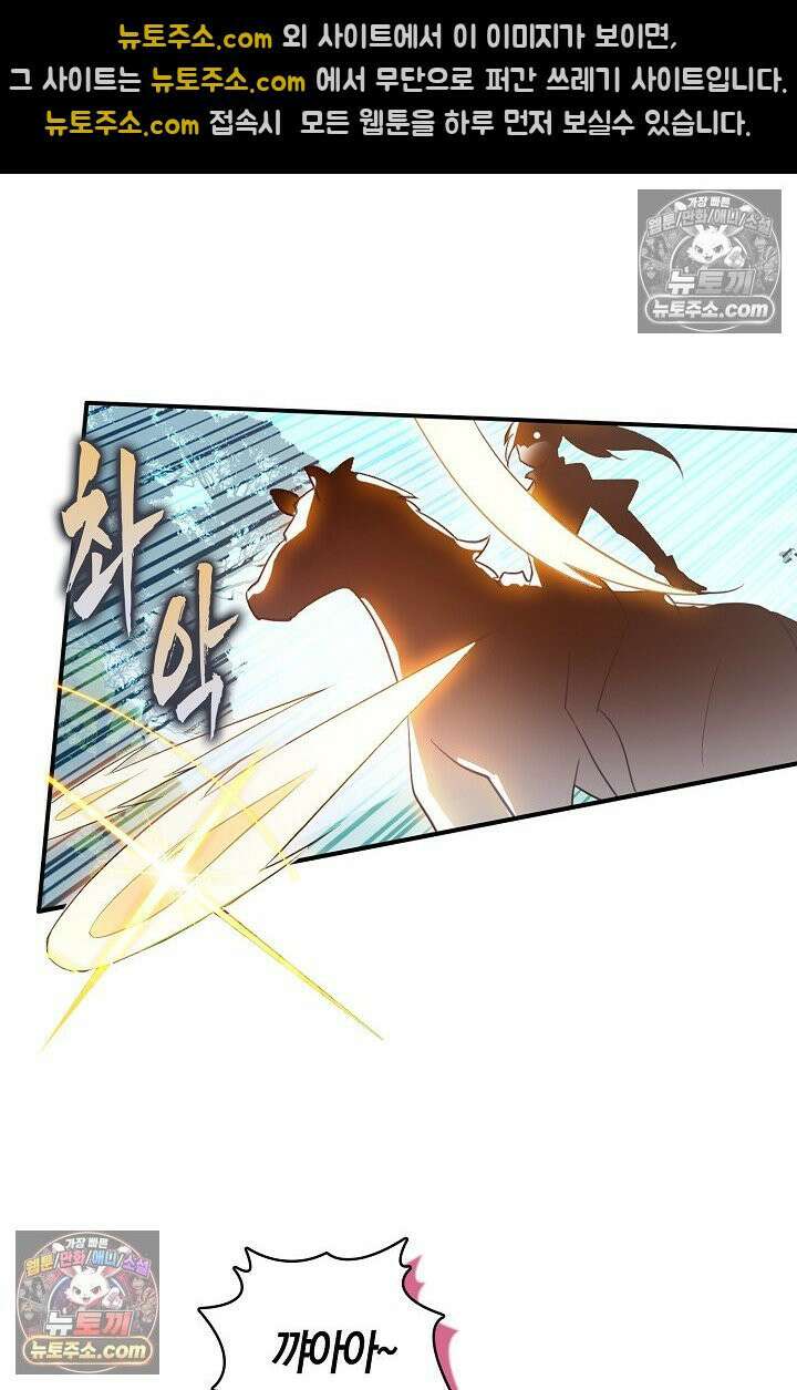 코어 올마스터: 한계 찢고 왕의 길로 49화 46
