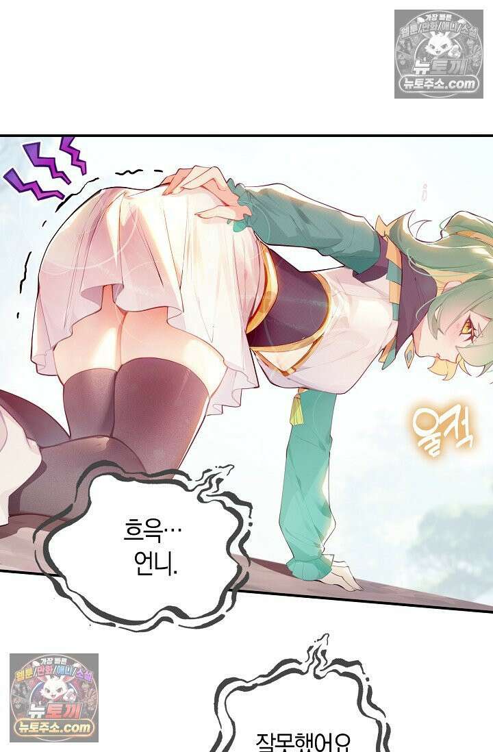 코어 올마스터: 한계 찢고 왕의 길로 49화 48