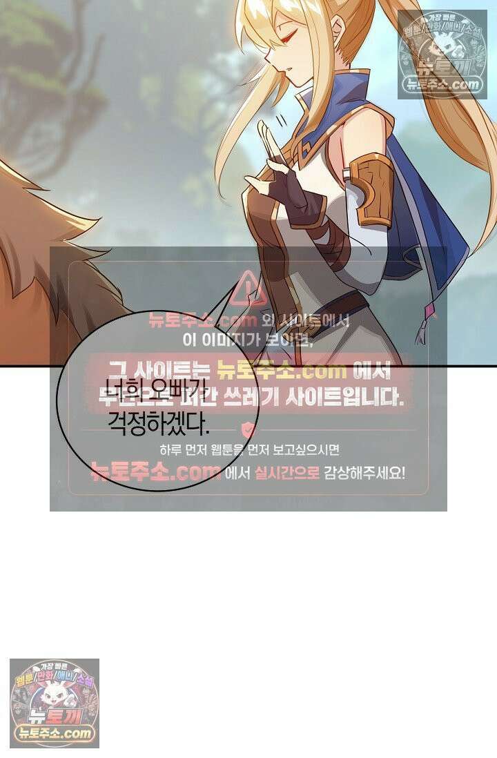 코어 올마스터: 한계 찢고 왕의 길로 49화 58