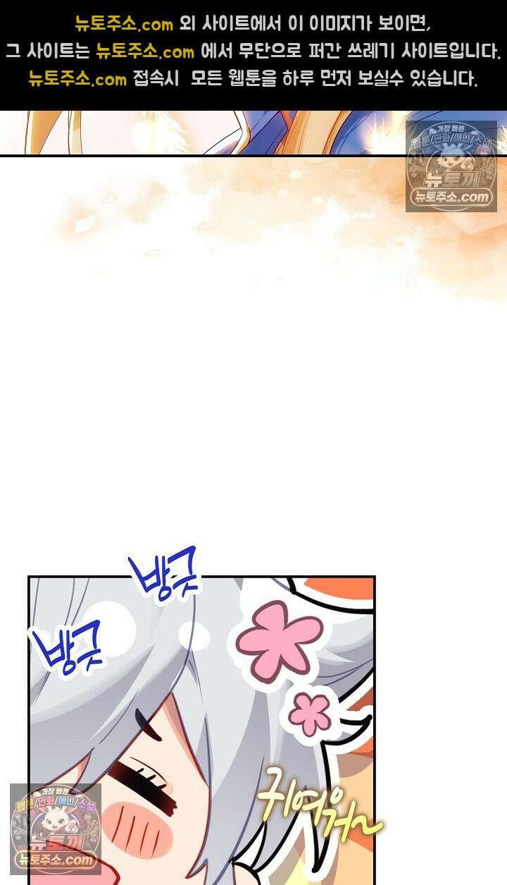 코어 올마스터: 한계 찢고 왕의 길로 49화 63