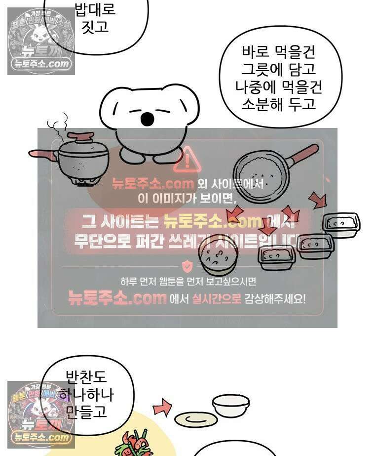 코알랄라 165화 해산물덮밥 2