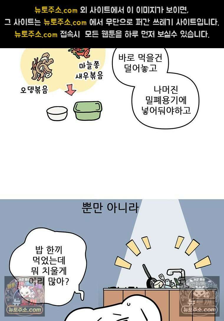 코알랄라 165화 해산물덮밥 3