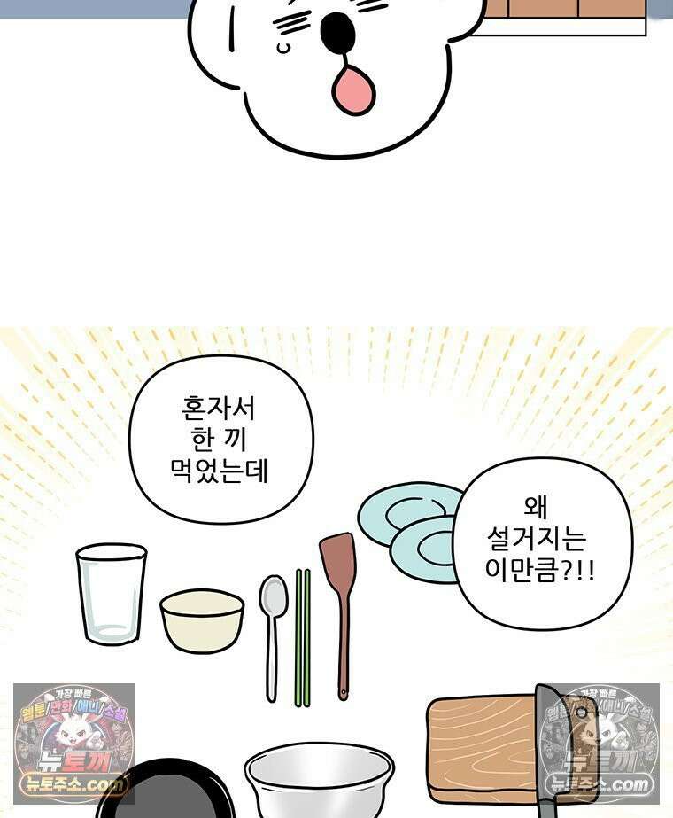 코알랄라 165화 해산물덮밥 4