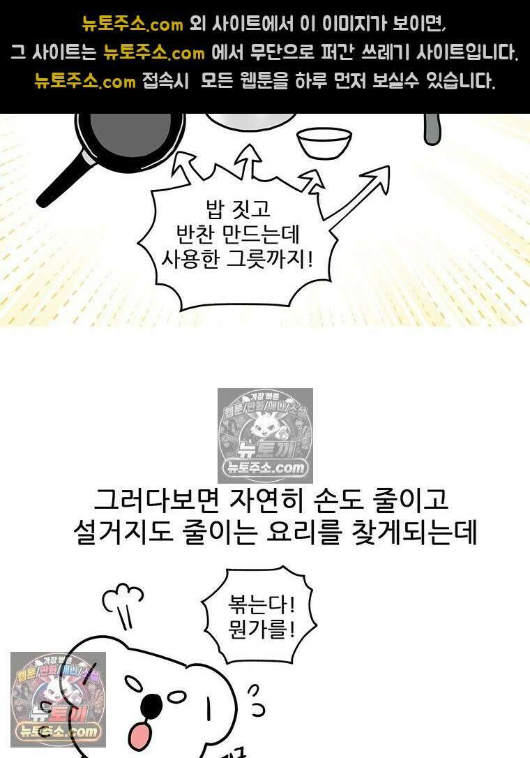 코알랄라 165화 해산물덮밥 5