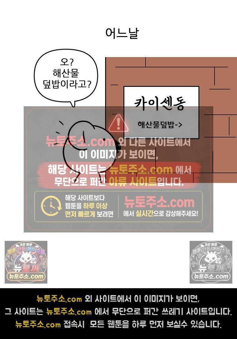 코알랄라 165화 해산물덮밥 8