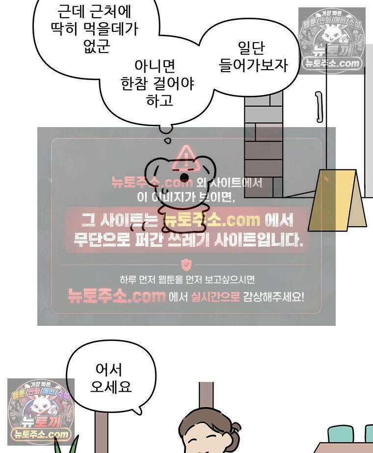코알랄라 165화 해산물덮밥 10