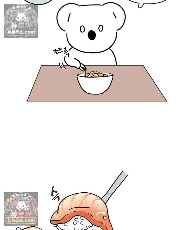 코알랄라 165화 해산물덮밥 14