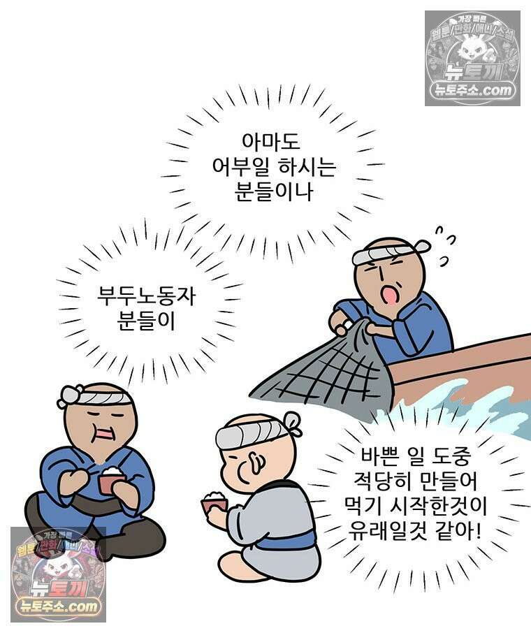 코알랄라 165화 해산물덮밥 19