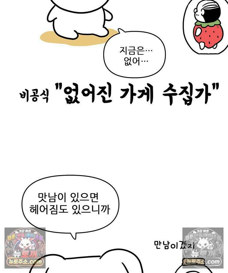 코알랄라 165화 해산물덮밥 24