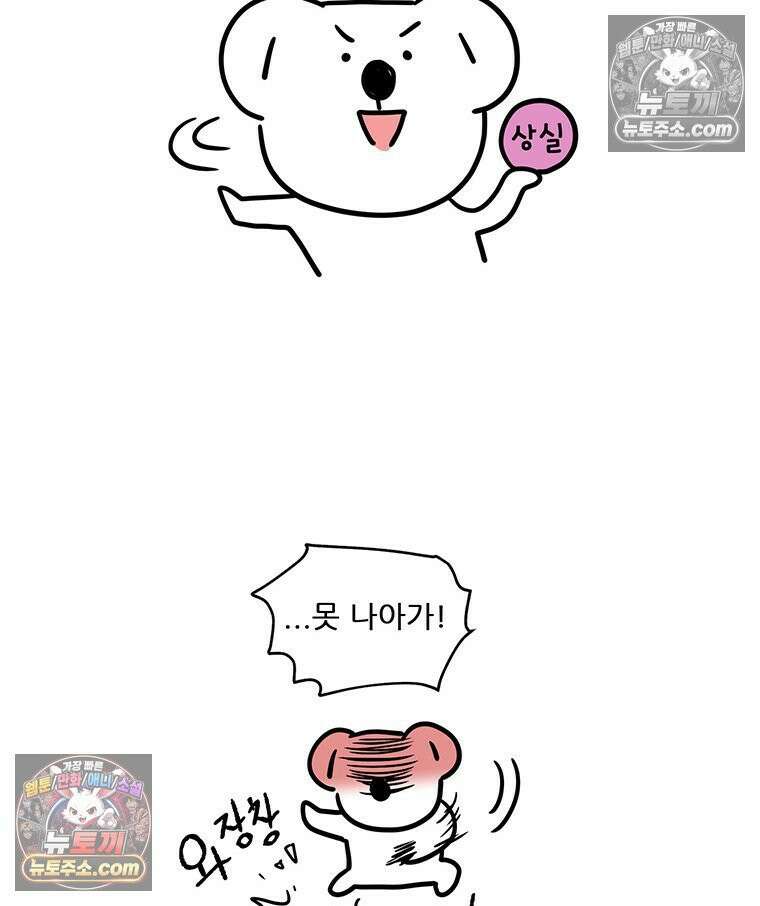 코알랄라 165화 해산물덮밥 26