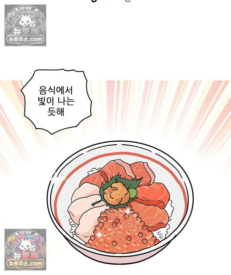 코알랄라 165화 해산물덮밥 30