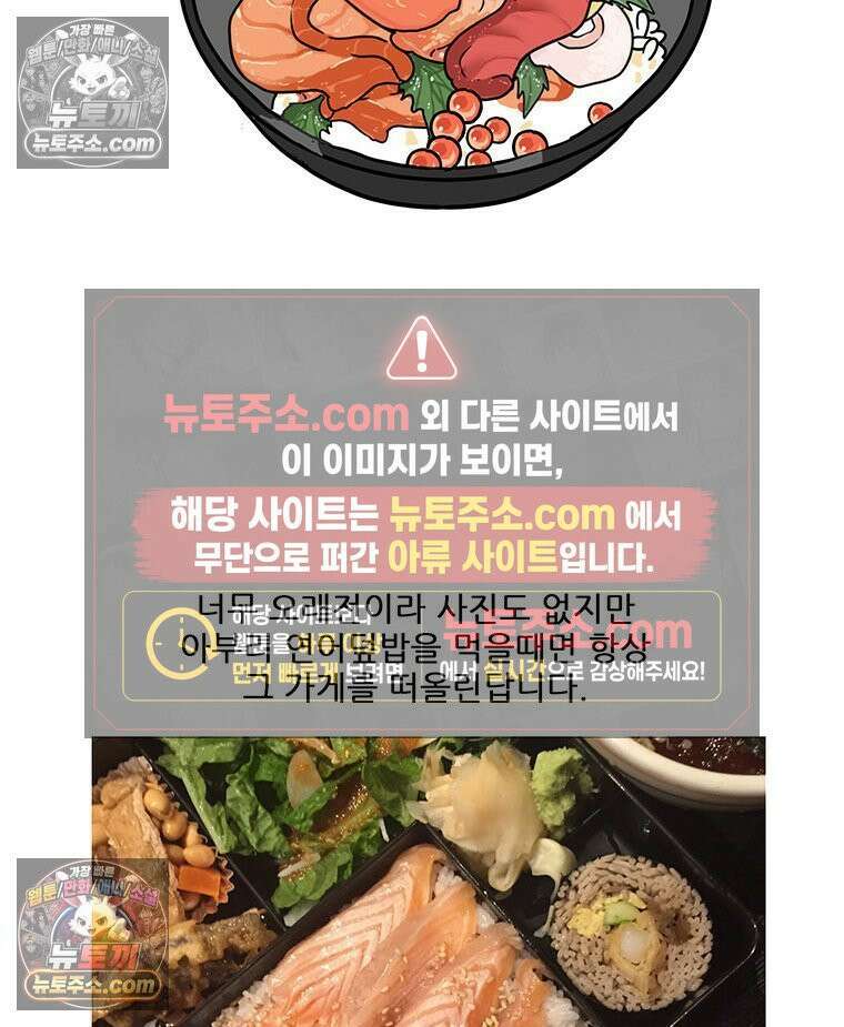 코알랄라 165화 해산물덮밥 44