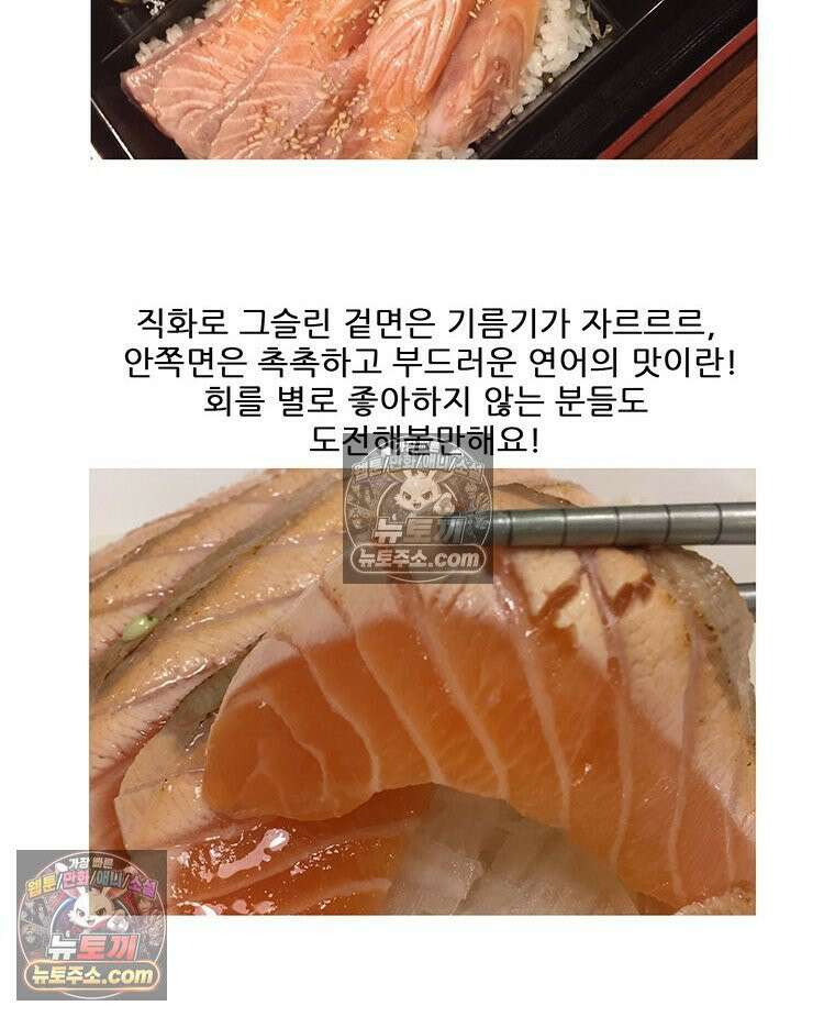 코알랄라 165화 해산물덮밥 45