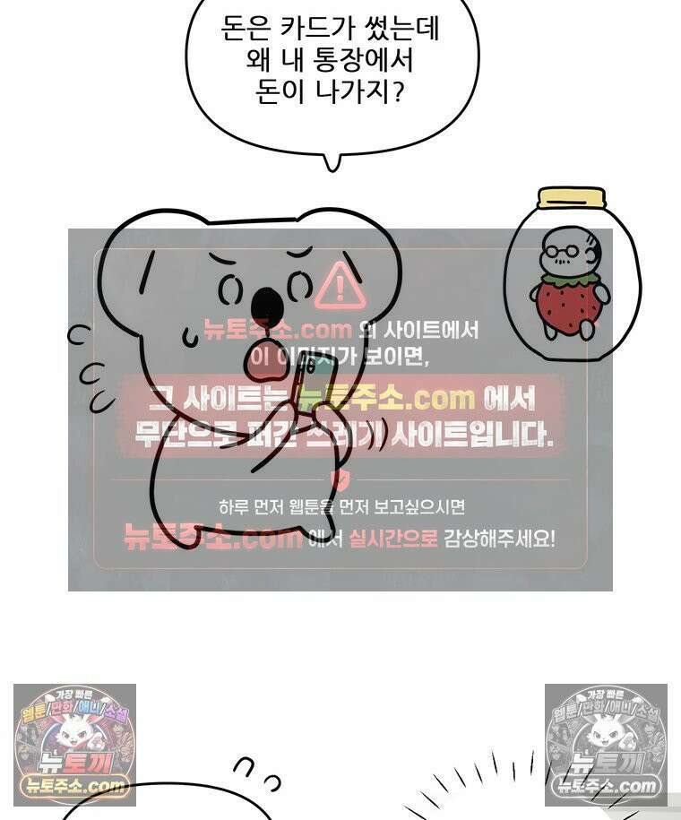 코알랄라 165화 해산물덮밥 59