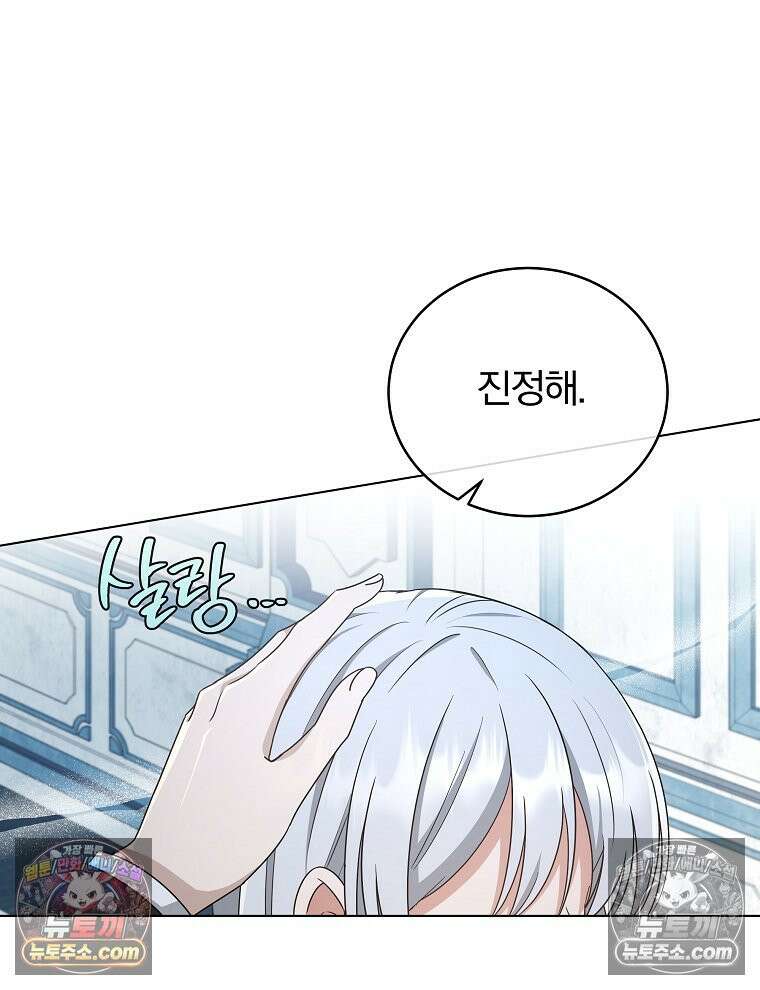 용의 꼬리를 문 생쥐 51화 12