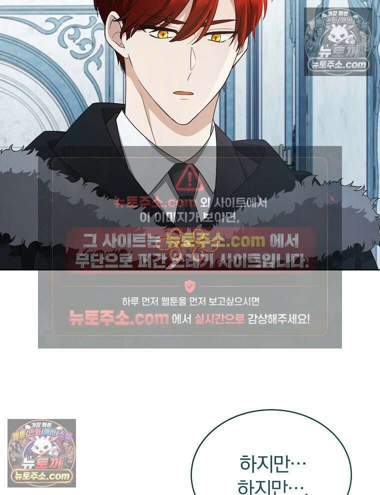 용의 꼬리를 문 생쥐 51화 14