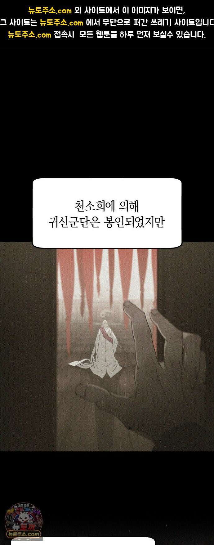 신의 재래 107화 신들의 전쟁(4) 1