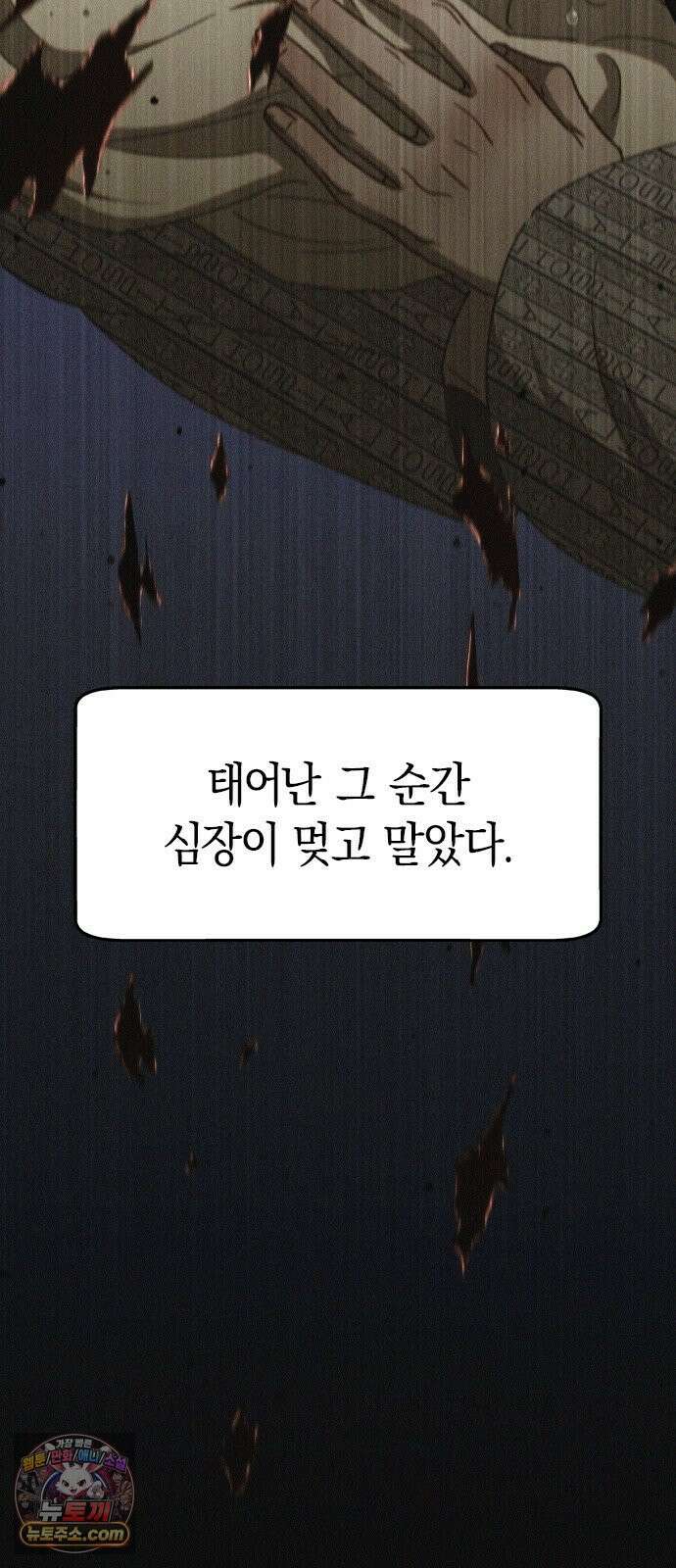 신의 재래 107화 신들의 전쟁(4) 4
