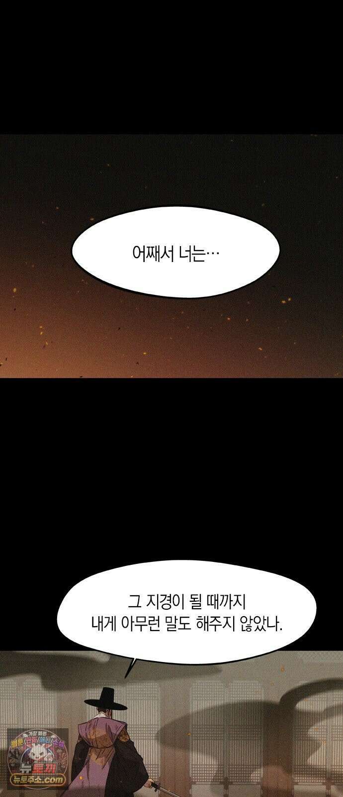 신의 재래 107화 신들의 전쟁(4) 6