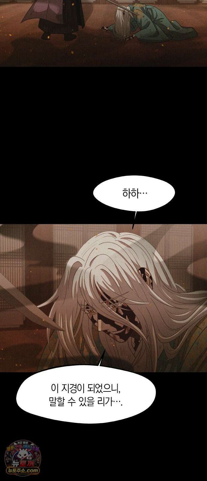 신의 재래 107화 신들의 전쟁(4) 7