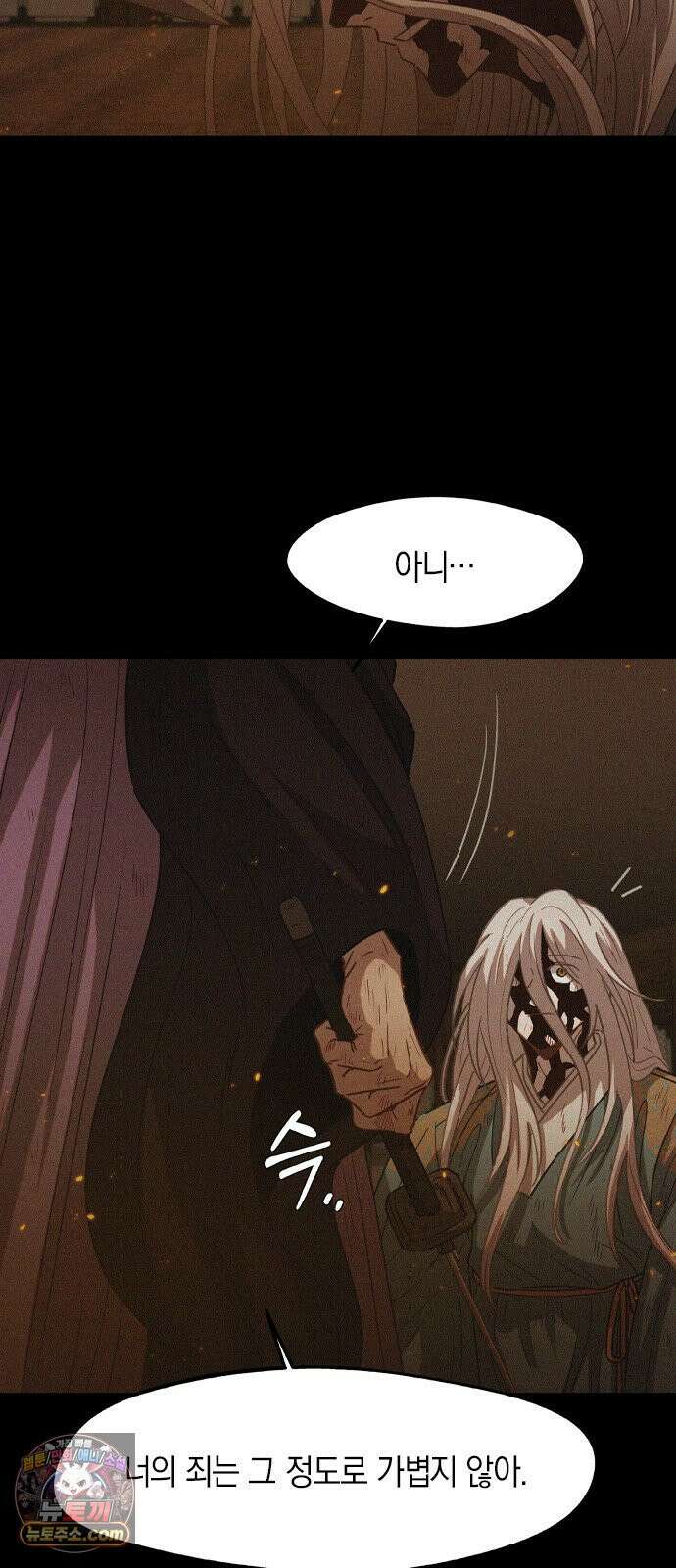 신의 재래 107화 신들의 전쟁(4) 9