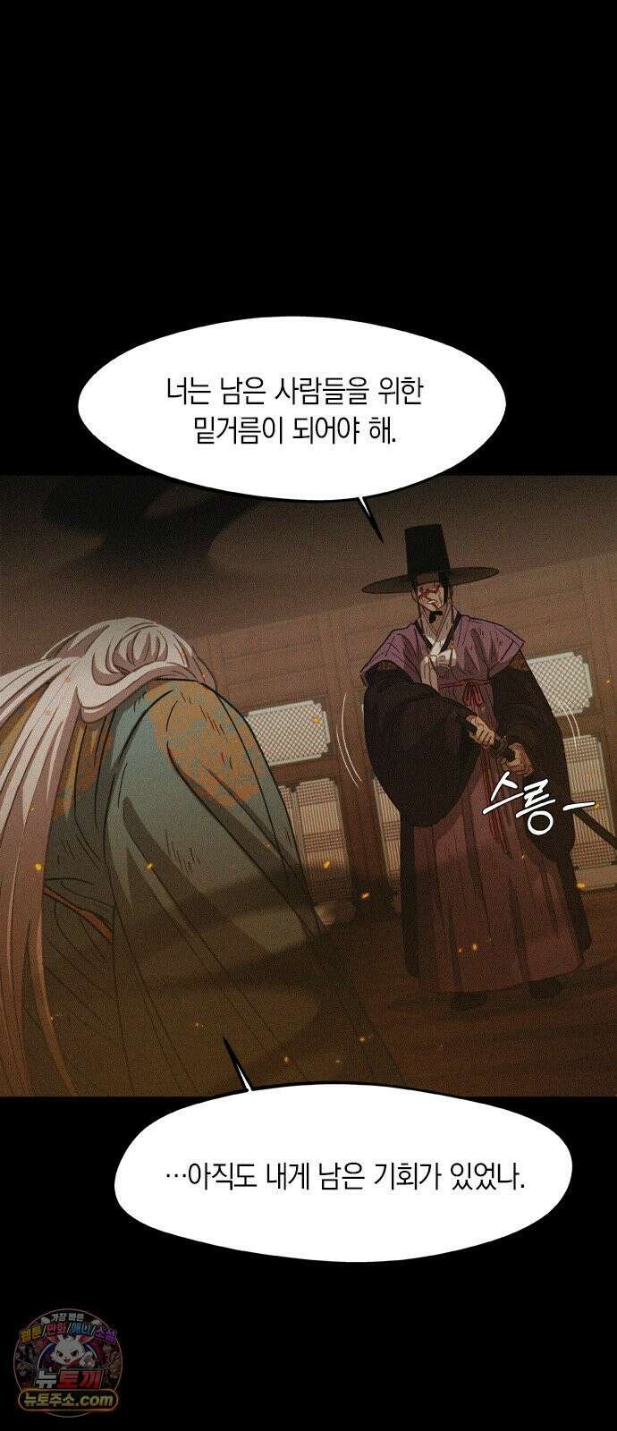 신의 재래 107화 신들의 전쟁(4) 11