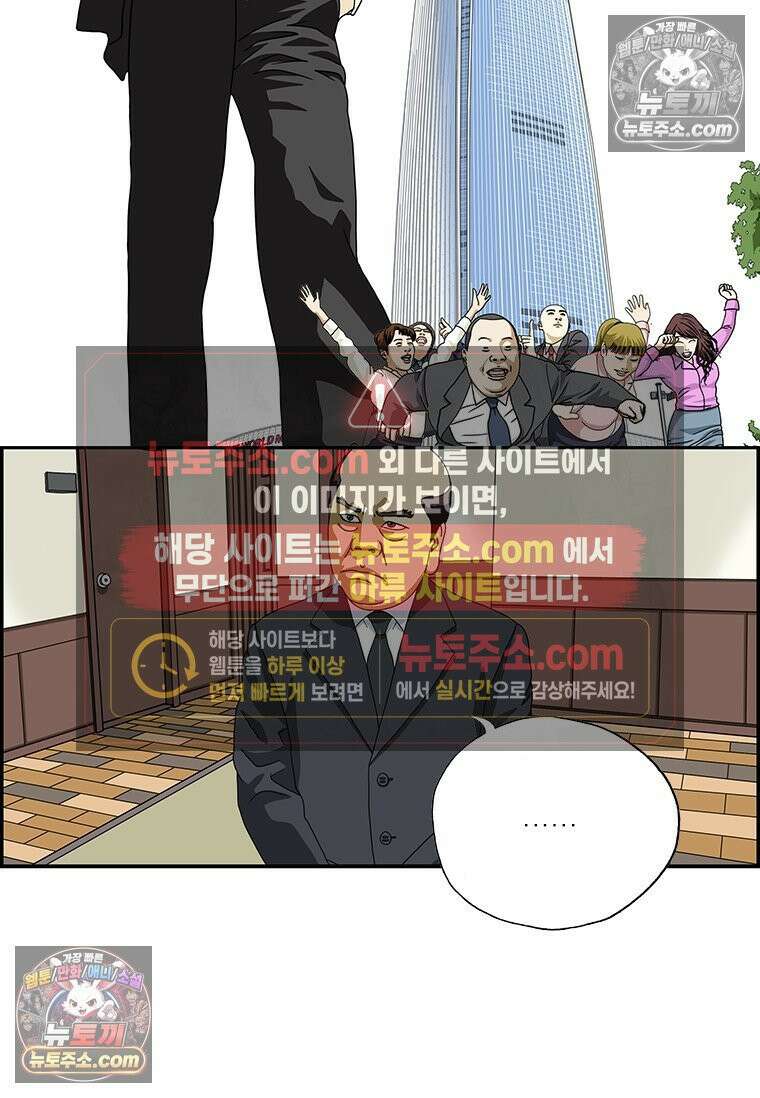 달마부장 시즌2 06화 철없는 아버지 2