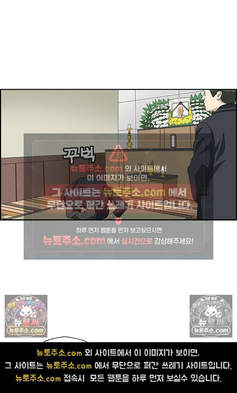 달마부장 시즌2 06화 철없는 아버지 3