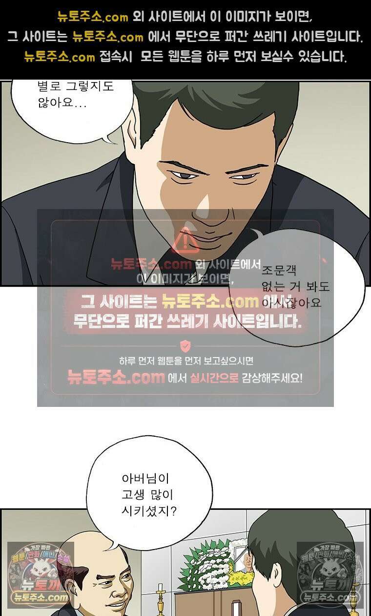 달마부장 시즌2 06화 철없는 아버지 5