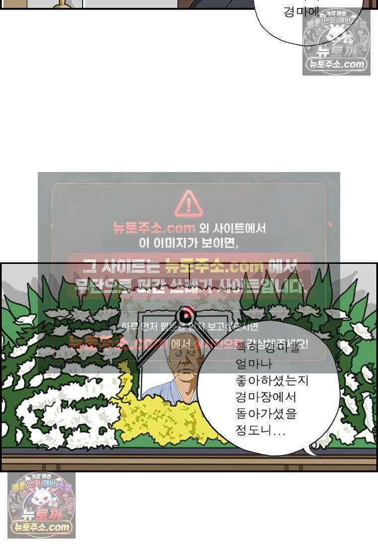 달마부장 시즌2 06화 철없는 아버지 7