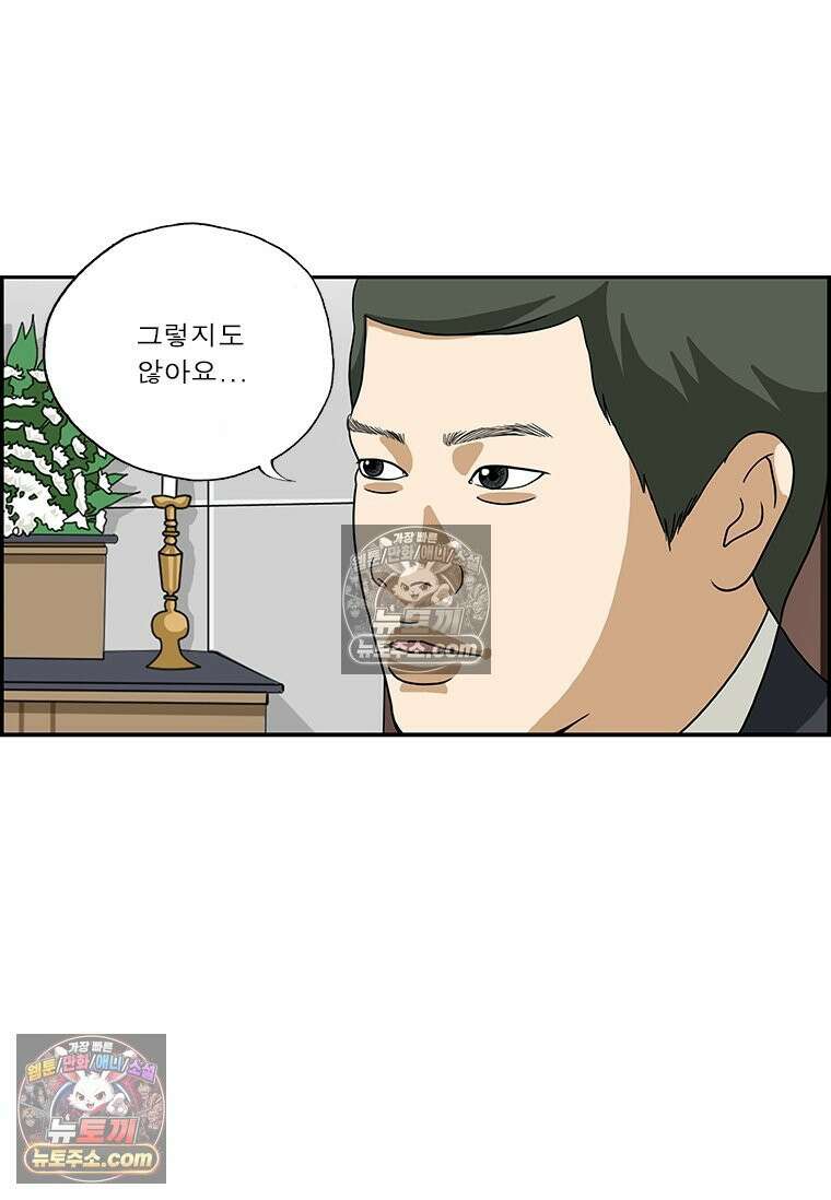 달마부장 시즌2 06화 철없는 아버지 9