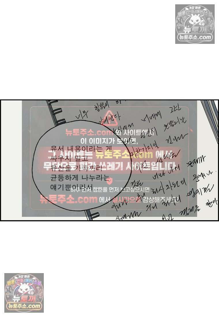 달마부장 시즌2 06화 철없는 아버지 14