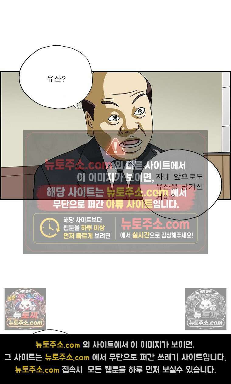 달마부장 시즌2 06화 철없는 아버지 15