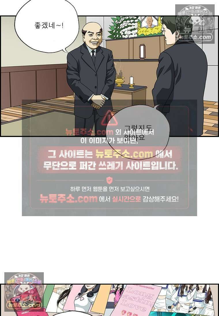 달마부장 시즌2 06화 철없는 아버지 16