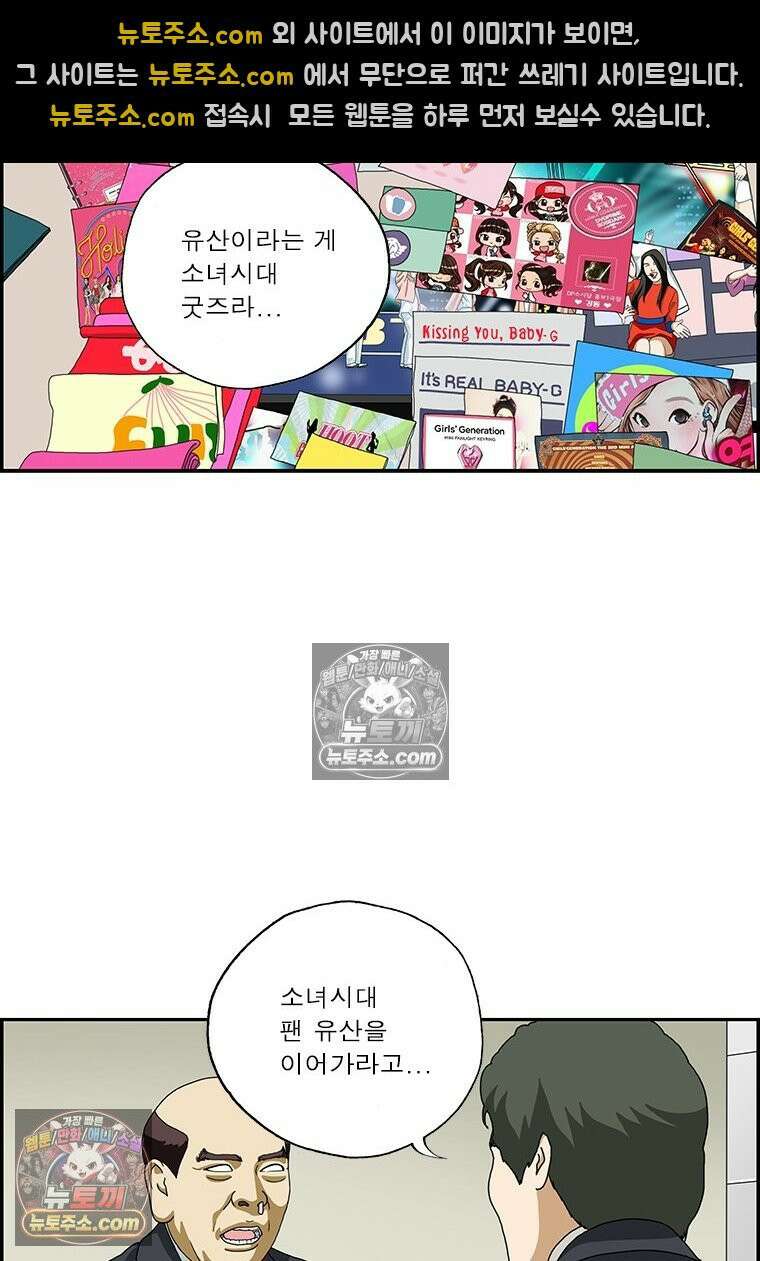 달마부장 시즌2 06화 철없는 아버지 17
