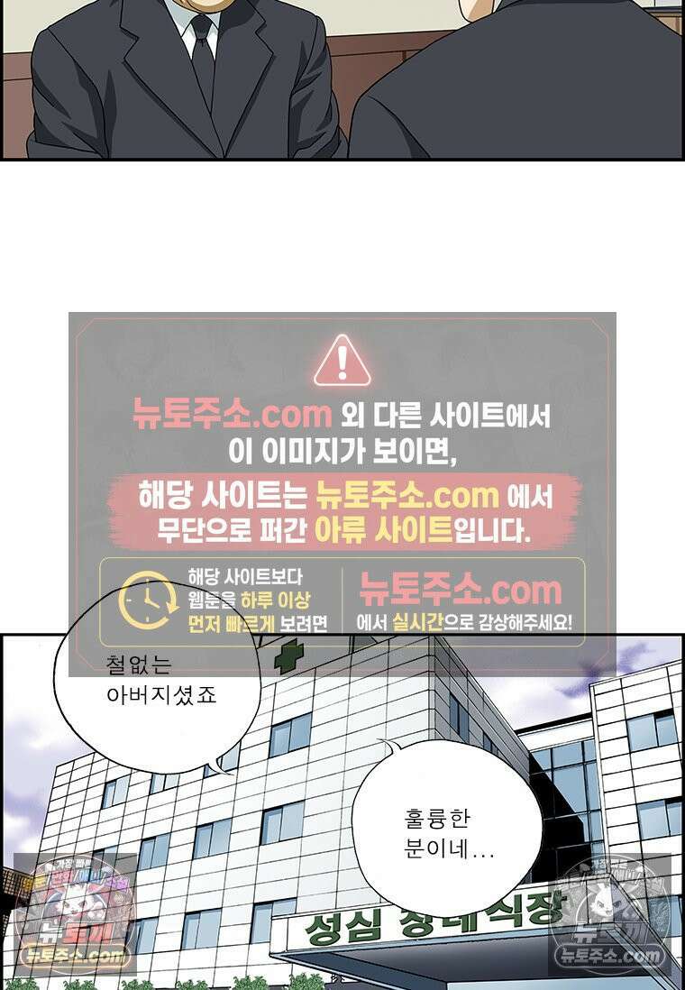 달마부장 시즌2 06화 철없는 아버지 18