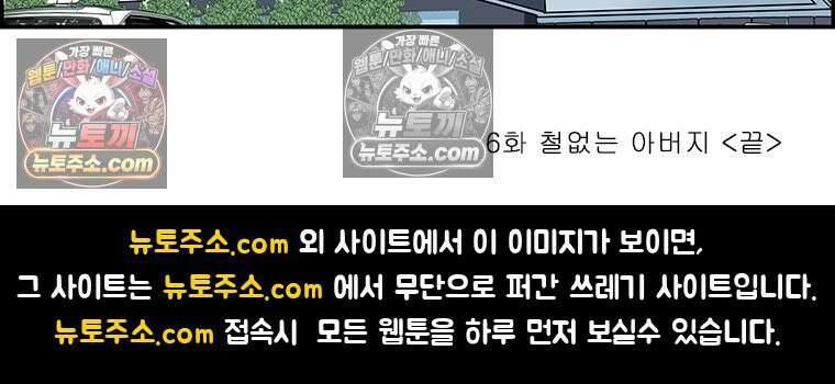 달마부장 시즌2 06화 철없는 아버지 19