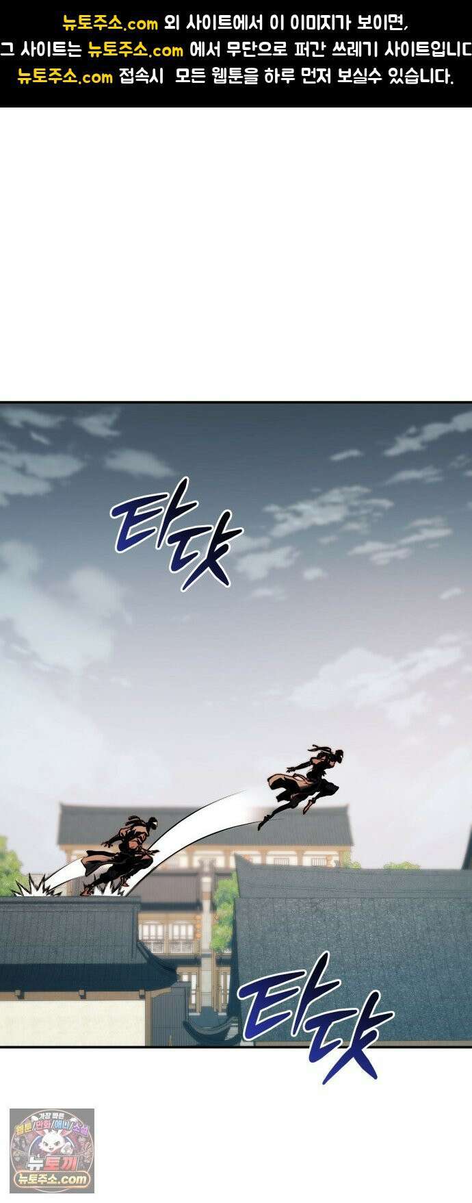 팔문의 옥 65화 1
