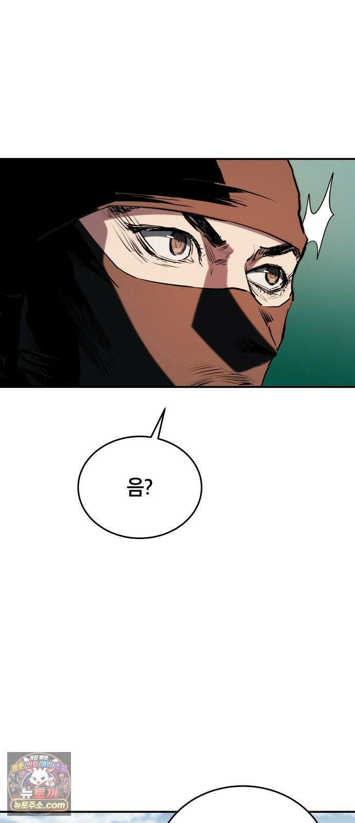 팔문의 옥 65화 3