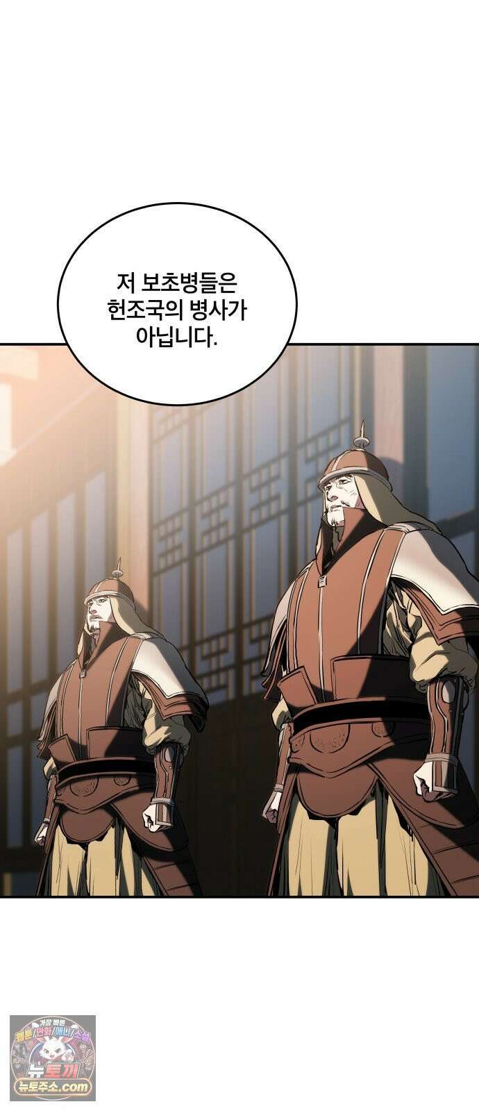 팔문의 옥 65화 5