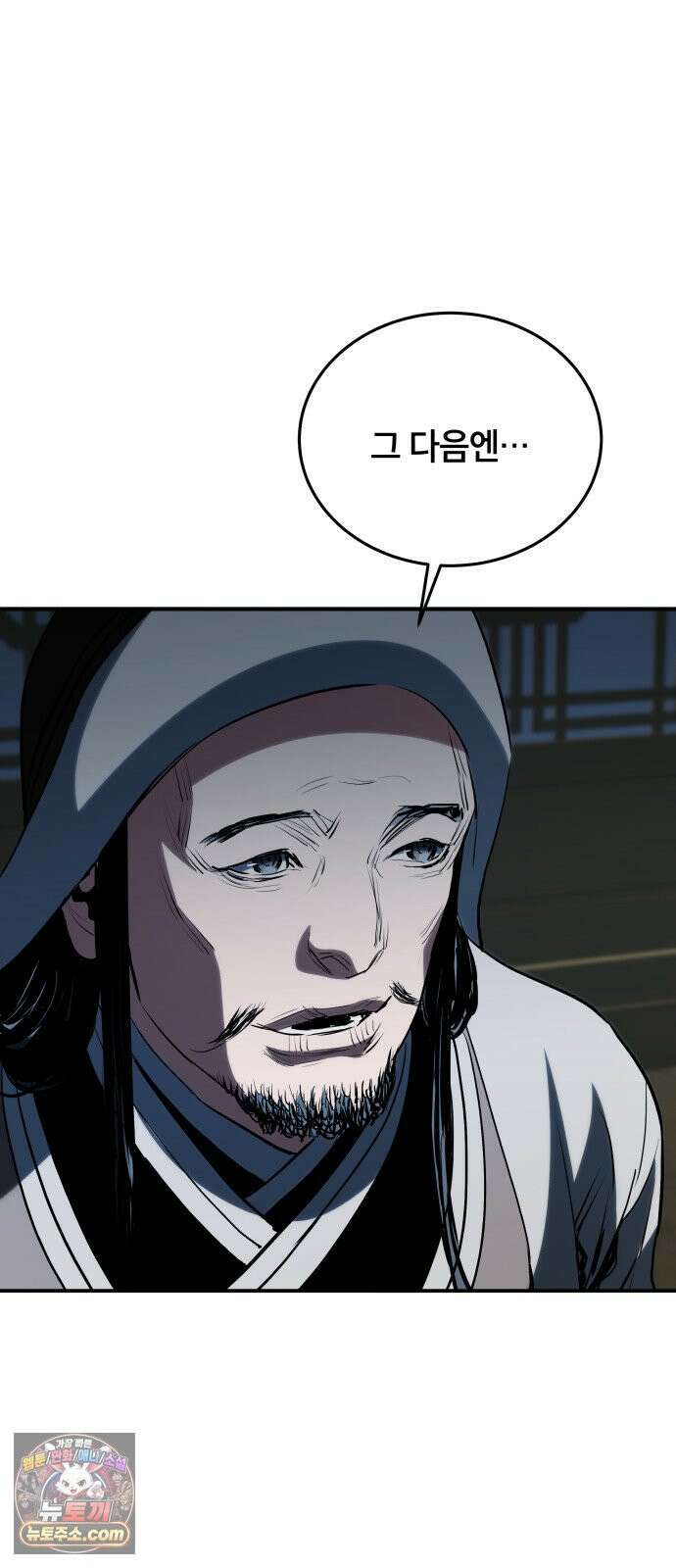 팔문의 옥 65화 12