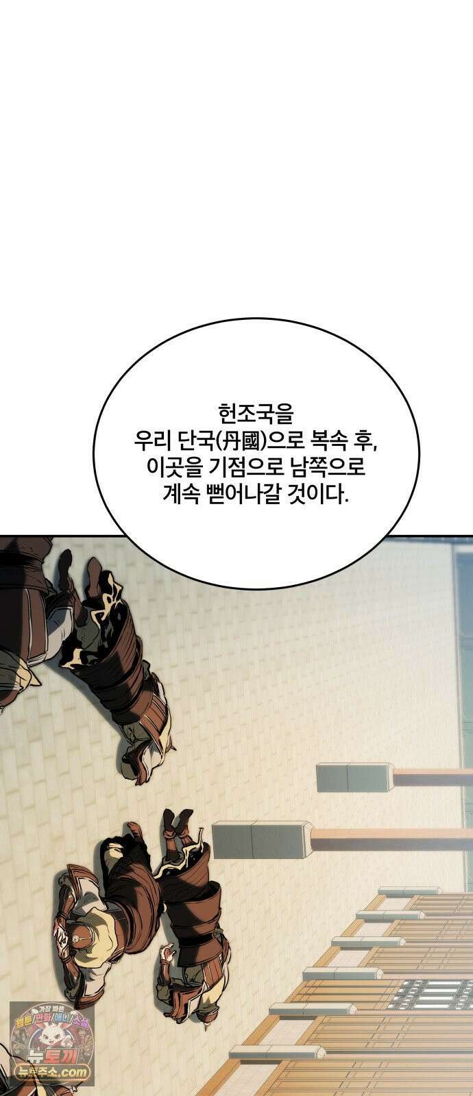 팔문의 옥 65화 14