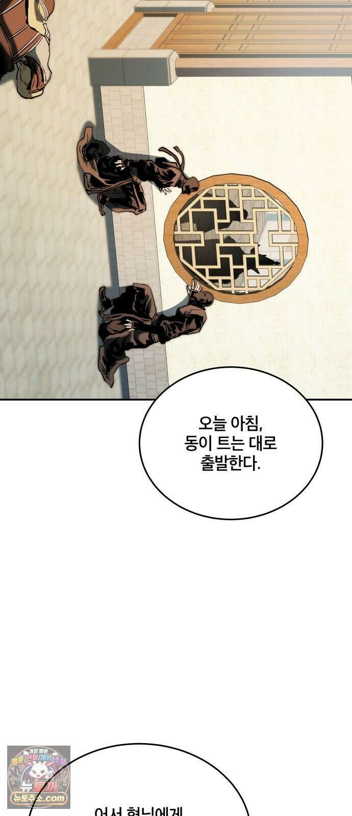 팔문의 옥 65화 15