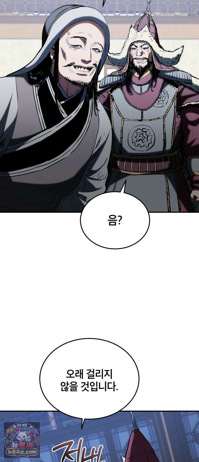 팔문의 옥 65화 18