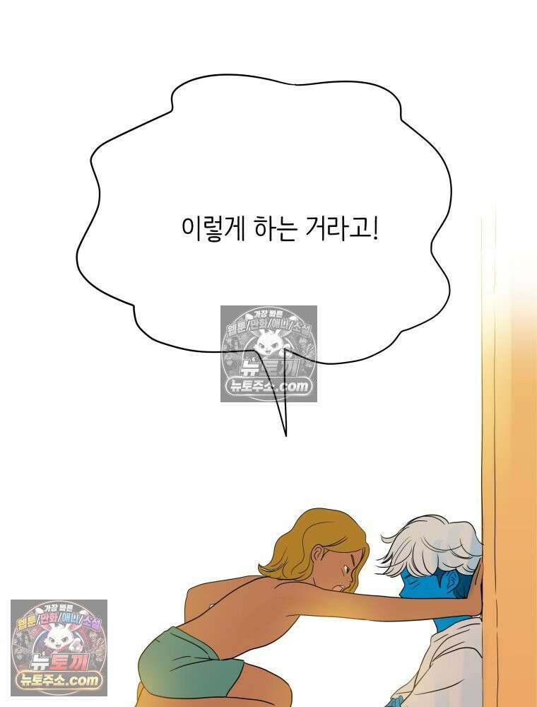 RAINBOW 25화 한 발짝 4