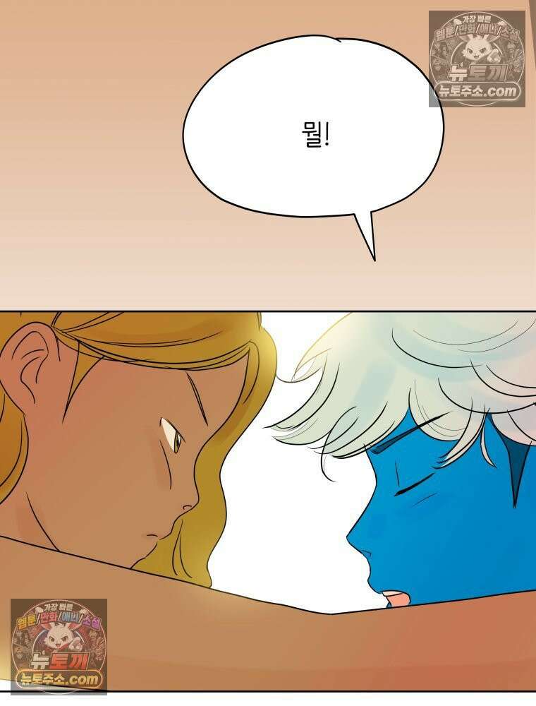 RAINBOW 25화 한 발짝 6