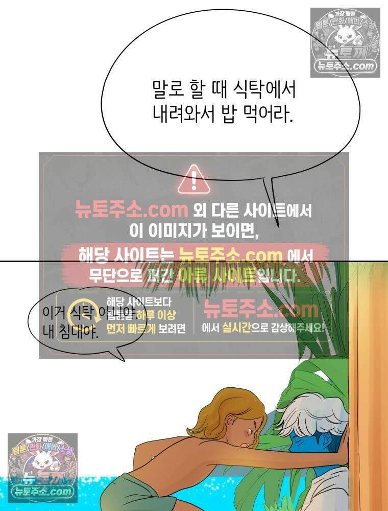 RAINBOW 25화 한 발짝 9